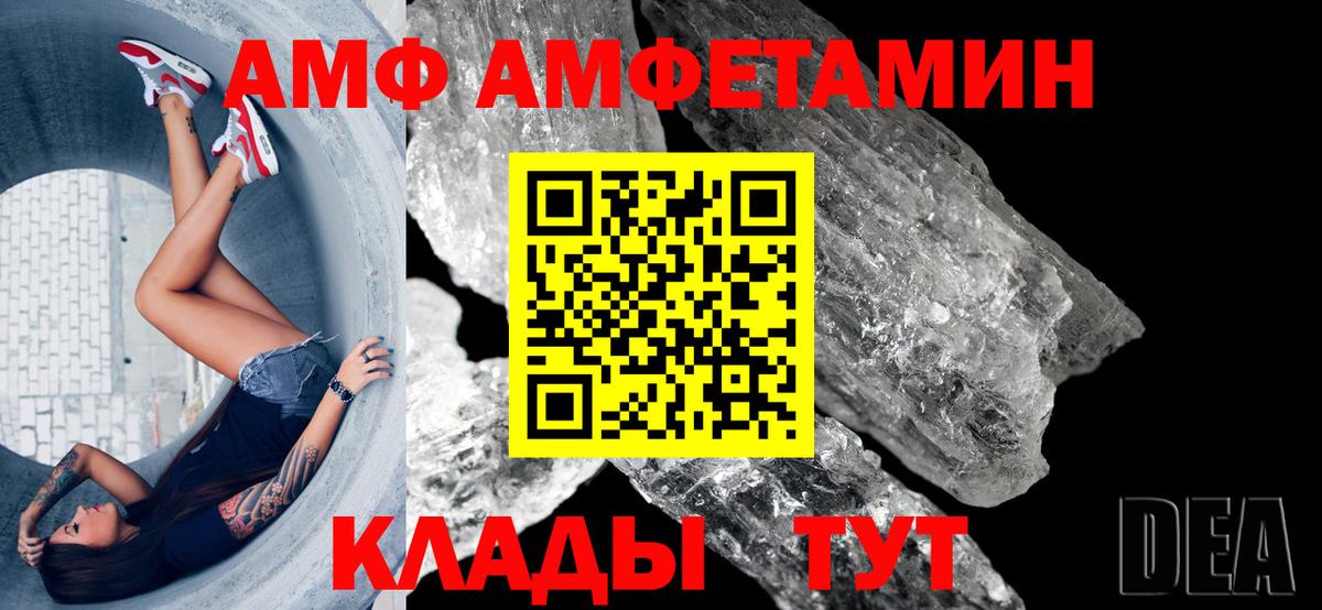 Амфетамин 97% Касимов