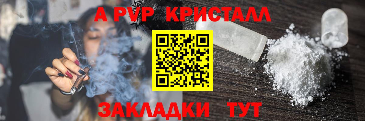 Alpha-PVP СК КРИС Касимов