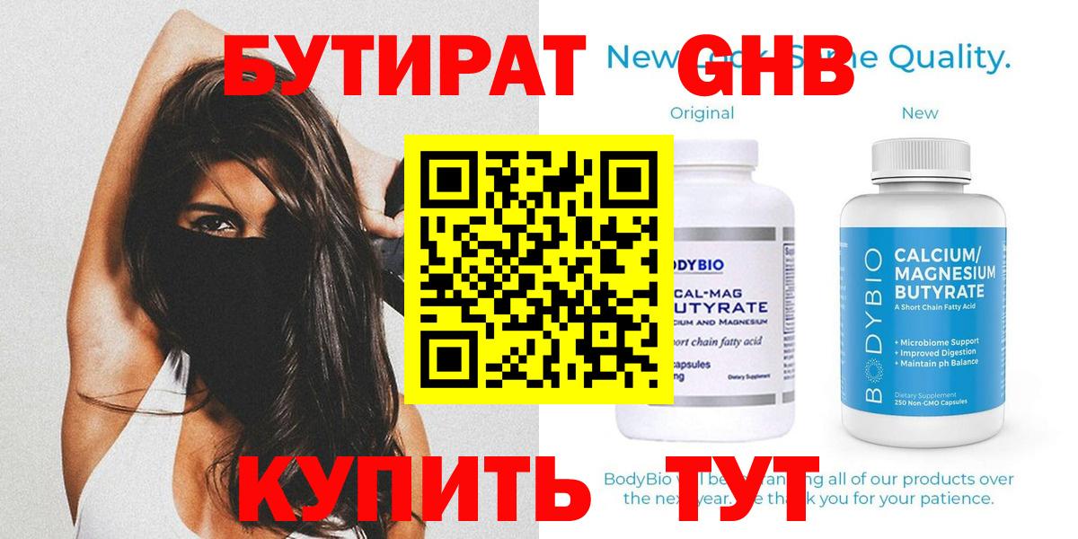 БУТИРАТ оксана Касимов