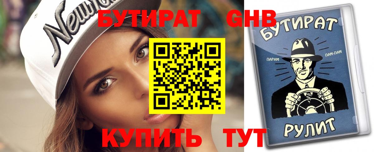 Касимов  Бутират Butirat  Вход с VPN 