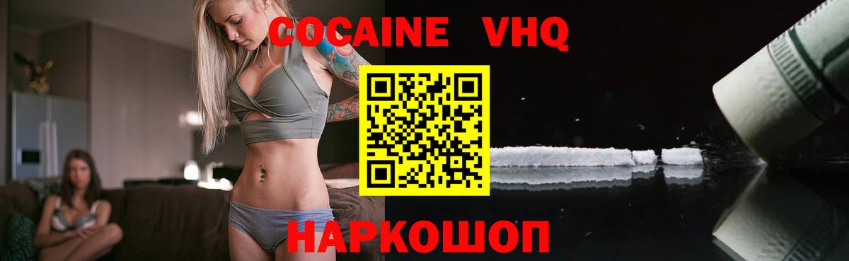 КОКАИН Перу Касимов
