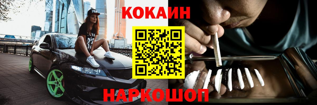 COCAIN Columbia  Вход с VPN  Cocaine  Cocaine 97%  Касимов 