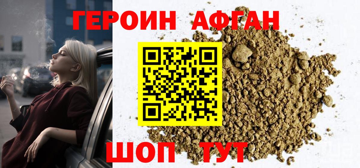 ГЕРОИН Heroin  Героин  Касимов  Вход с VPN 