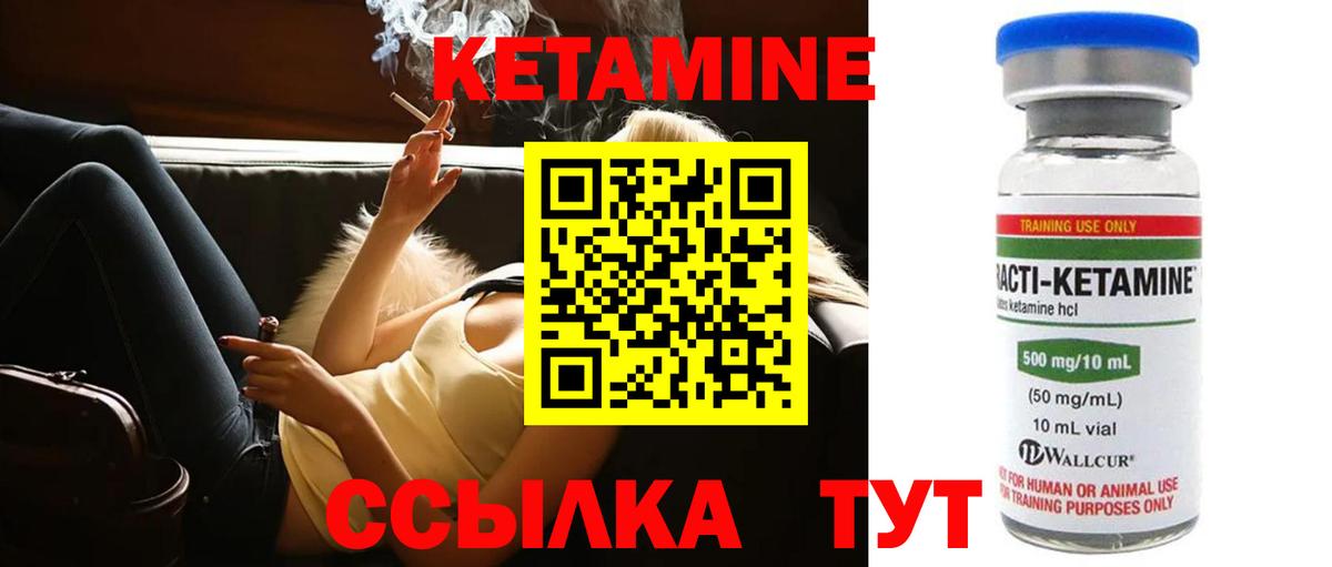 Кетамин ketamine  КЕТАМИН ketamine  Касимов  Вход с VPN 