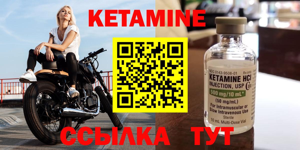 Кетамин VHQ Касимов