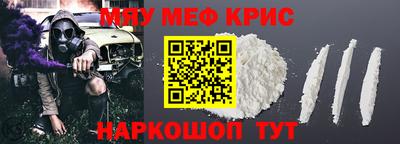 прущие крисы Кунгур