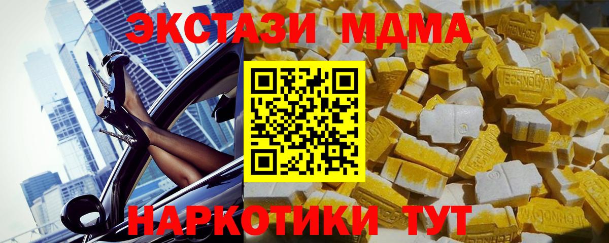 MDMA crystal  МДМА Molly  Вход с VPN  МДМА  Касимов 