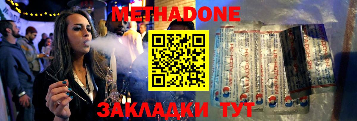 МЕТАДОН кристалл Касимов