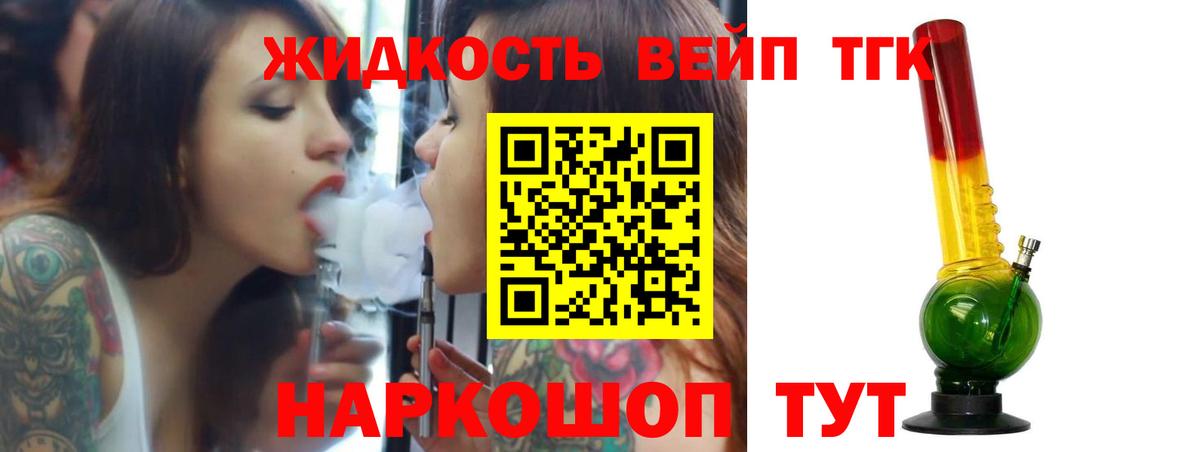 дарнет шоп  ТГК вейп  Вход с VPN  Касимов 