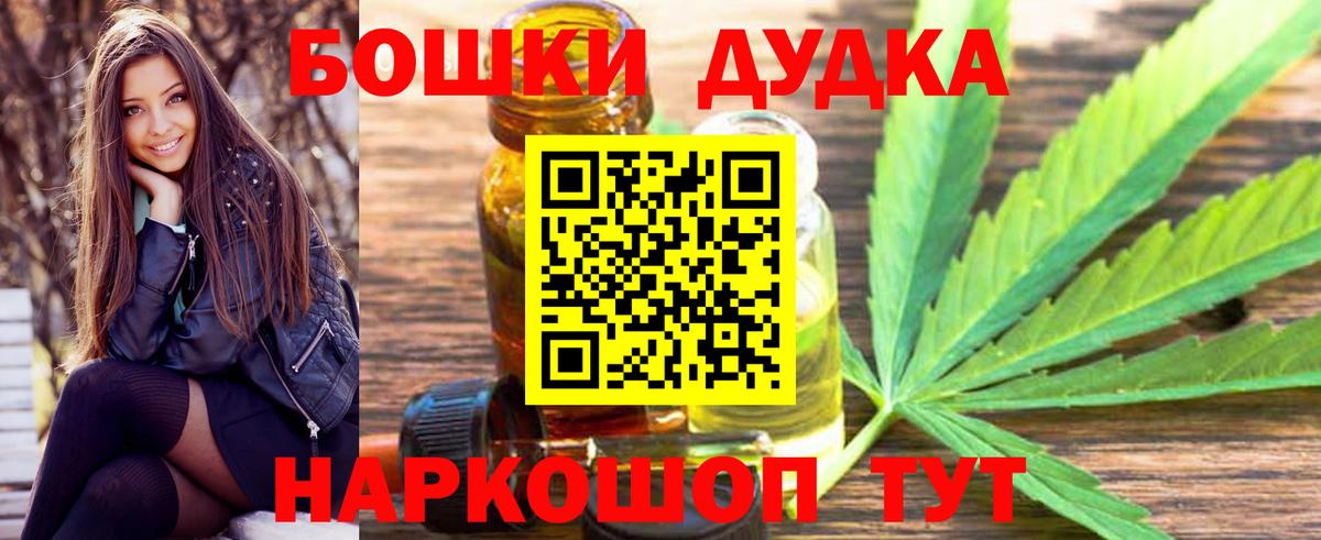 МАРИХУАНА конопля Касимов